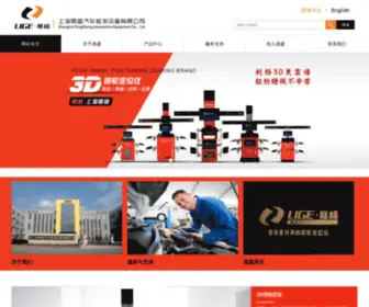 Dingsheng-China.com(上海鼎盛汽车检测设备有限公司) Screenshot