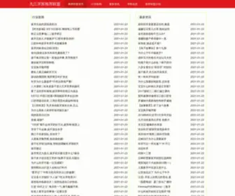 Dingtaiyin.com(九江牙医推荐联盟作为九江牙医推荐相关的联盟) Screenshot