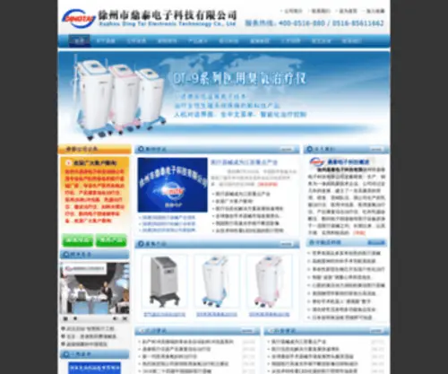 Dingtaiyl.com(臭氧治疗仪) Screenshot