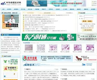 Dingw.com(中华病理技术网) Screenshot