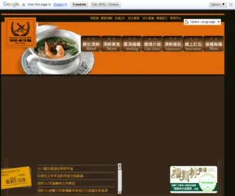 DingXian101.com(頂鮮101美食美景餐廳) Screenshot