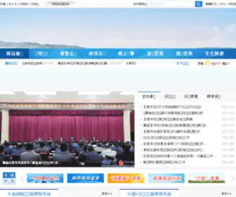 DingXi.gov.cn(DingXi) Screenshot
