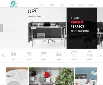 DingXijiaju.com(鼎玺家具) Screenshot
