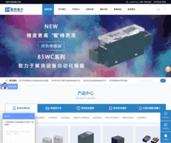 Dingyue-Ele.com(广州鼎悦电子科技有限公司) Screenshot