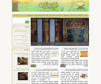 Dinhanif.net(موقع الدين الحنيف) Screenshot