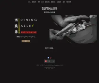 Diningalley.com(餐廳) Screenshot