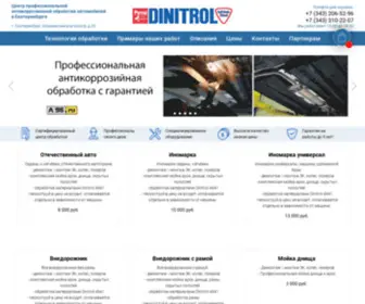 Dinitrol96.com(Центр антикоррозийной обработки автомобилей в Екатеринбурге) Screenshot