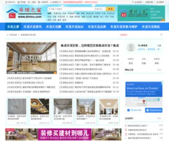 Dinlou.com(天花之家) Screenshot