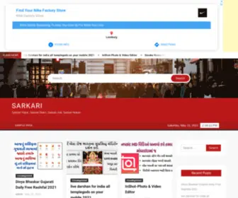 Dinneradu.com(Sarkari Yojna) Screenshot