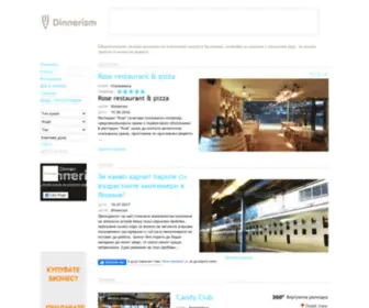 Dinnerism.com(луксозни заведения) Screenshot