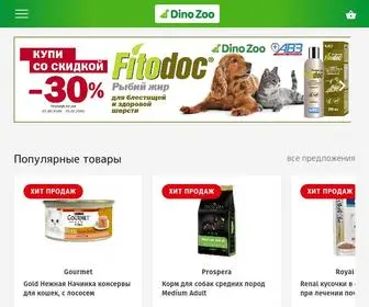 Dino-ZOO.ru(Dino ZOO) Screenshot