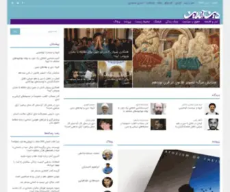 Dinonline.com(پایگاه) Screenshot