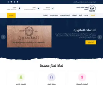 Dintinstatute.com(معهد) Screenshot