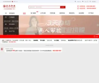 Dintye.com(鼎泰财务) Screenshot