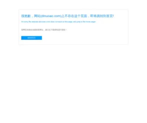 Dinuoao.com(快乐飞艇) Screenshot