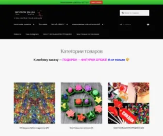 Diodaoshop.ru(Категории Товары) Screenshot