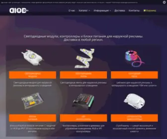 Diodkmv.ru(Светодиодные модули и блоки питания для наружной рекламы) Screenshot