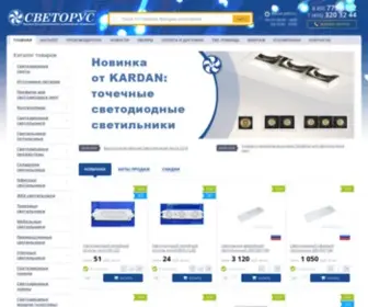 Diodline.ru(Светодиодные светильники) Screenshot