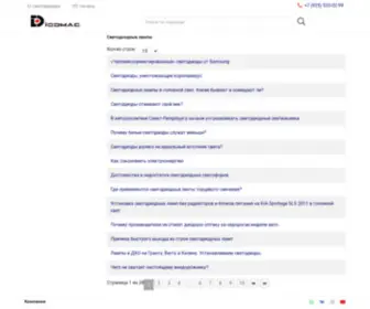 Diodmag.ru(Интернет) Screenshot