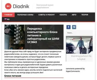 Diodnik.com(Электронный журнал радиолюбителя) Screenshot