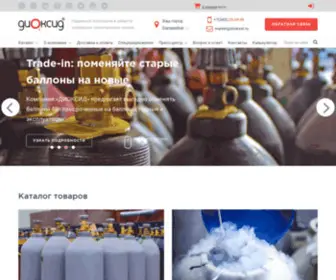 Dioksid.ru(Криогенное оборудование от производителя ДИОКСИД) Screenshot