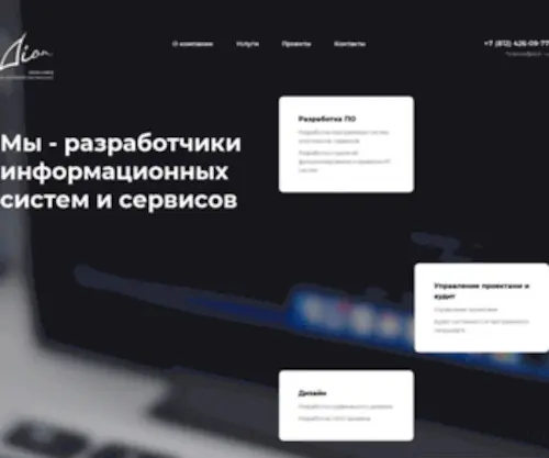 Dion.ru(Dion) Screenshot