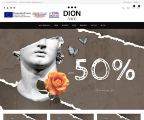 Dionbytsoubos.gr(DION Shop) Screenshot