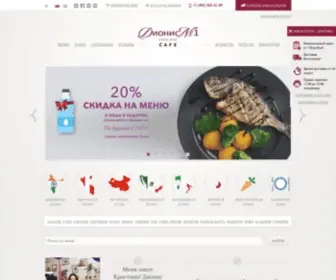 Dioniscafe.ru(Кафе на Юго) Screenshot