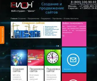 Dionweb.ru(создание) Screenshot