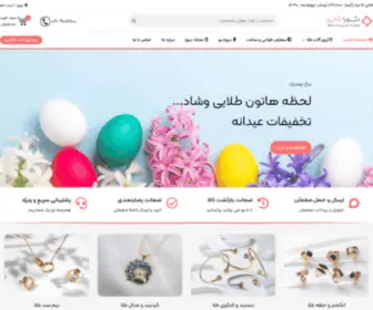 Dioragallery.com(خرید آنلاین طلا از بزرگترین سایت طلا فروشی آنلاین) Screenshot