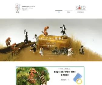 Diorama-Zairyo.com(世界のジオラマ材料) Screenshot