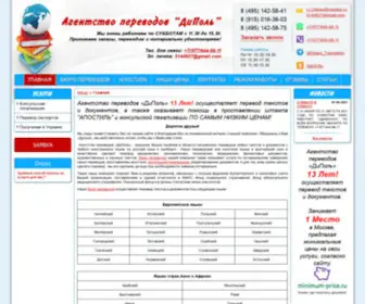 Dipaul-Group.ru(Агентство переводов «ДиПоль» ) Screenshot