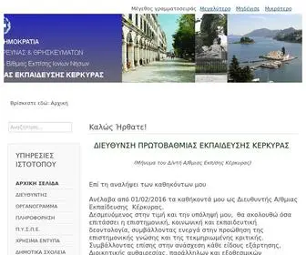 Dipeker.edu.gr(ΑΡΧΙΚΗ) Screenshot