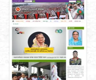 Dip.gov.bd(ইমিগ্রেশন) Screenshot