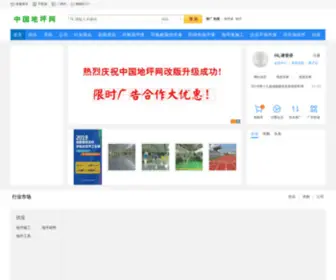Dipingqi.net.cn(Dipingqi) Screenshot