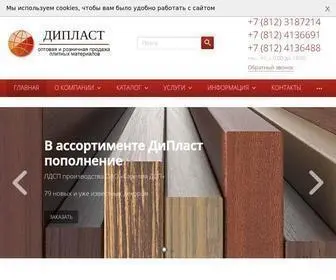 Diplast-SPB.ru(ДиПласт) Screenshot