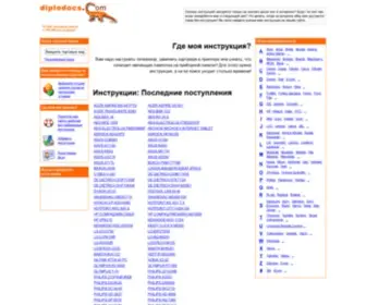 Diplodocs.ru(Найдите нужную вам инструкцию прямо сейчас) Screenshot