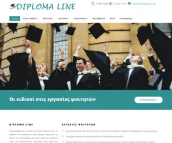Diplomaline.gr(Φοιτητικές Εργασίες Diploma Line) Screenshot