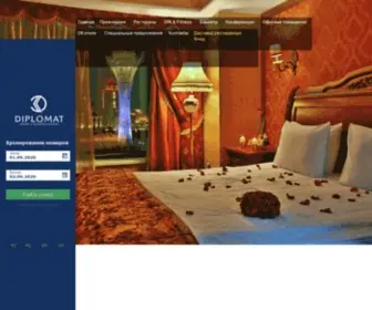 Diplomathotel.kz(Добро пожаловать в отель DIPLOMAT) Screenshot