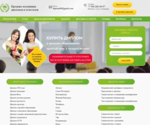 Diplomrussian.com(Diplomrussian) Screenshot