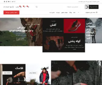 Dipokala.com(فروشگاه) Screenshot