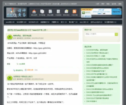 Dipperwang.com(SEO实战博客) Screenshot