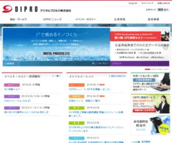 Dipro.co.jp(デジタルプロセス株式会社) Screenshot