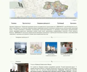 Dipromisto.gov.ua(Головна) Screenshot