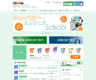 Dipross.jp(トップページ) Screenshot