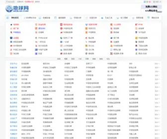 Diqiuw.com(B2b网站大全) Screenshot