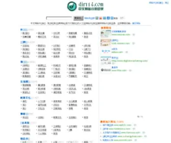 Dir114.com(中文网址导航) Screenshot