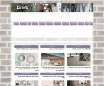 Dira4U.com(עיצוב הבית) Screenshot