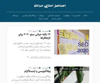 Diranlou.ir(از) Screenshot