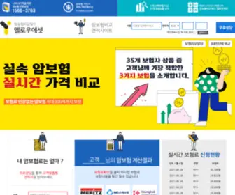 Direct-Ambohum.co.kr(암보험비교몰) Screenshot